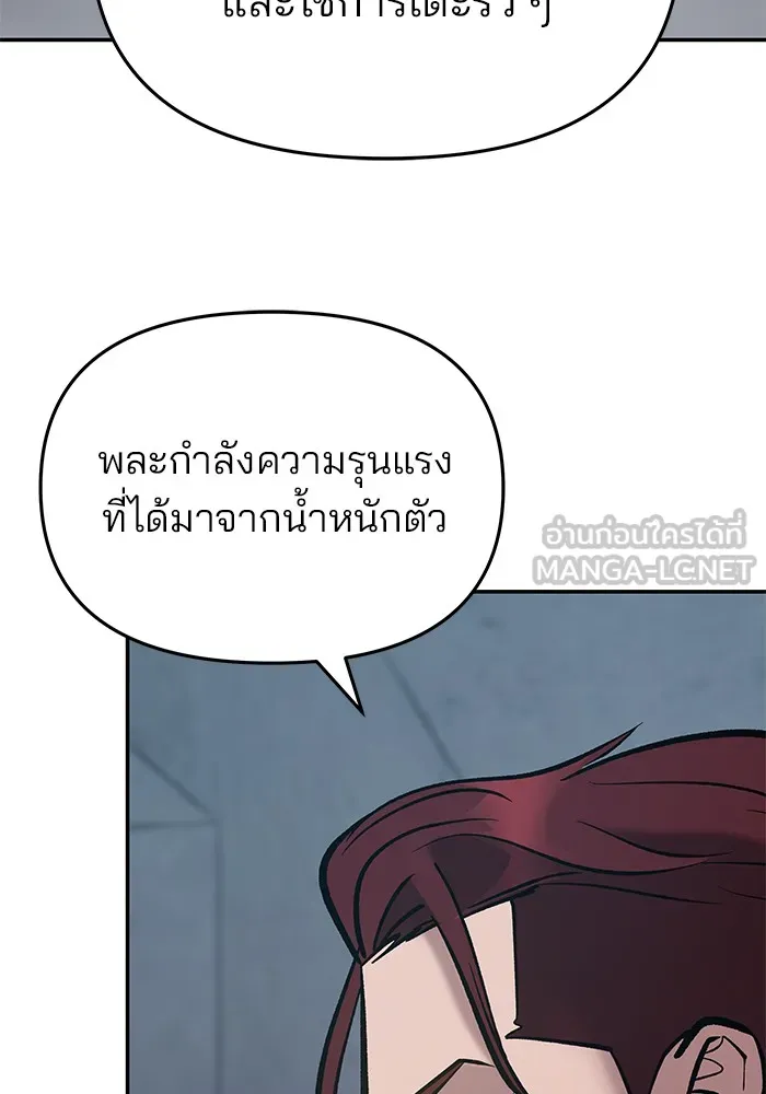 เลวฟาดเลว ตอนที่ 44 รูปที่ 174