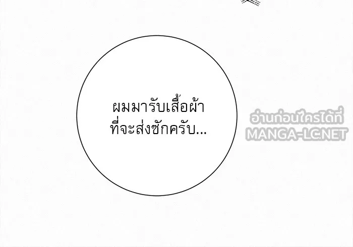 ปฏิบัติการรักวุ่นหัวใจ ตอนที่ 78 รูปที่ 168