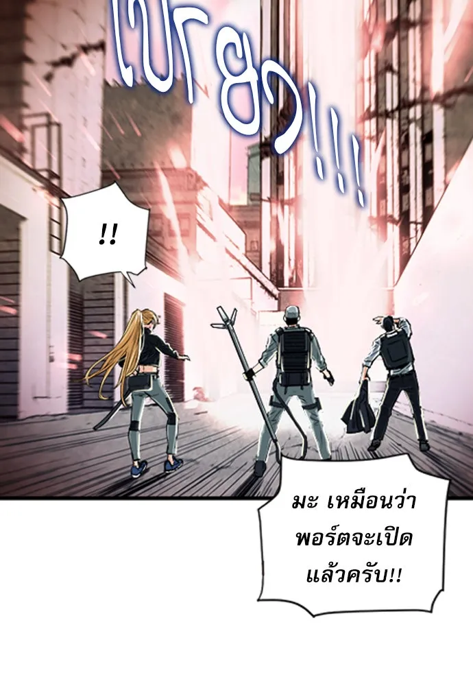 ดรูอิดแห่งสถานีโซล ตอนที่ 3 รูปที่ 88