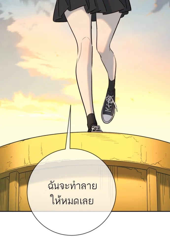 พริบตาเปลี่ยนโลก ตอนที่ 29 รูปที่ 46