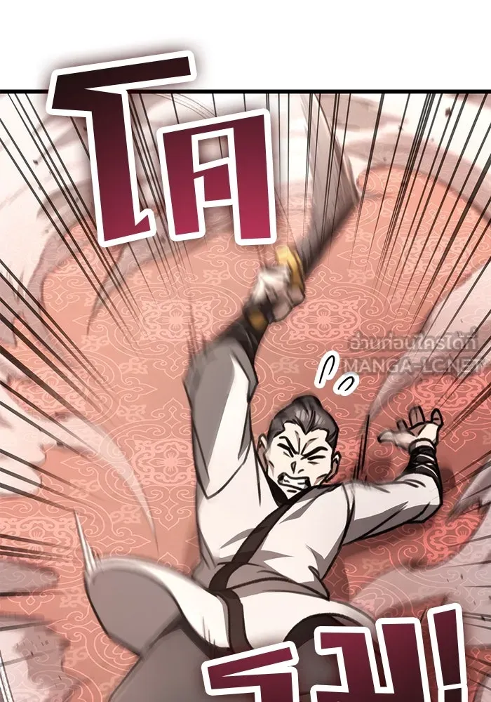 ดาบแห่งจักรพรรดิ ตอนที่ 41 รูปที่ 123