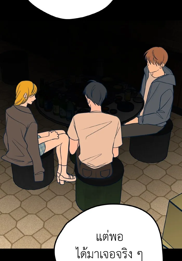 รักนี้ไม่มีรีไซเคิล ตอนที่ 26 รูปที่ 130