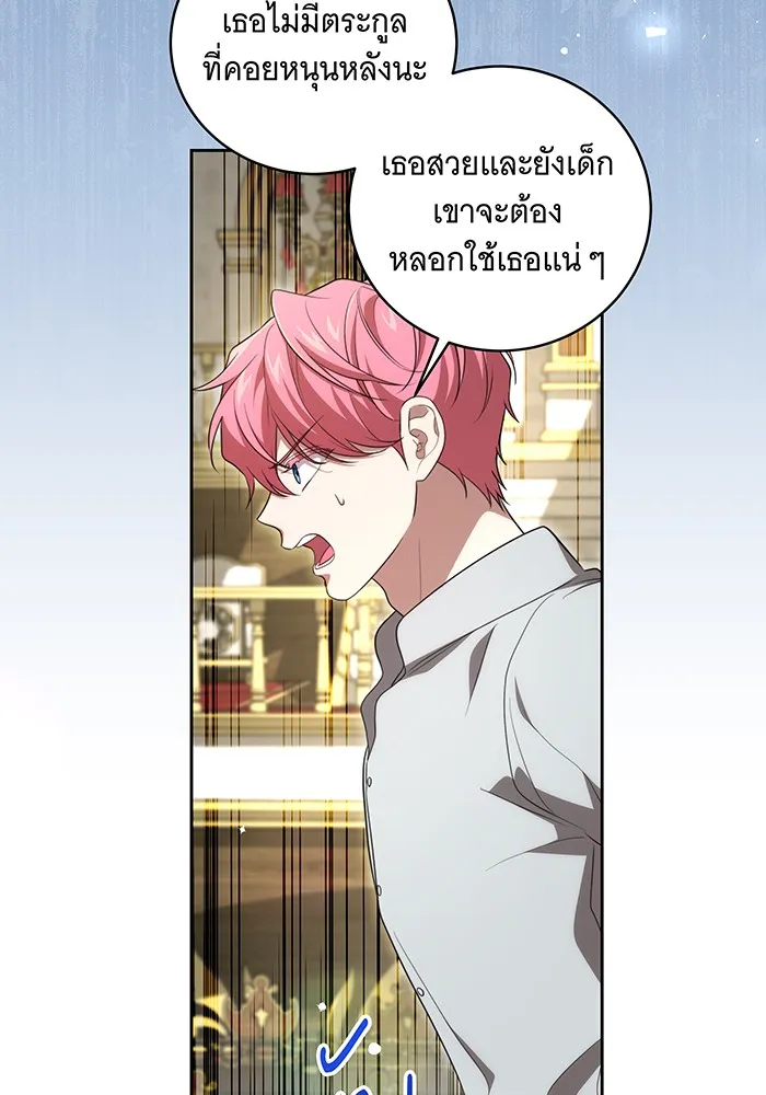 ทุกอย่างที่เสียไป ฉันขอทวงคืน ตอนที่ 19 รูปที่ 8