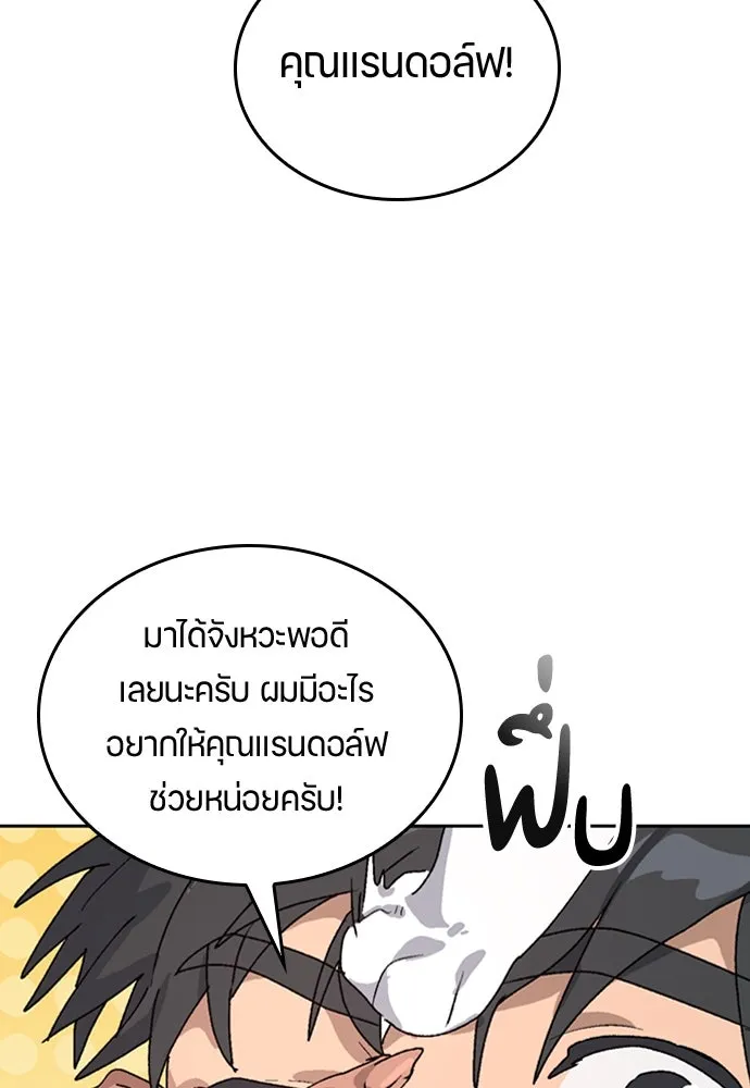 ตั้งแคมป์ฮีลใจในต่างโลก ตอนที่ 14 รูปที่ 43