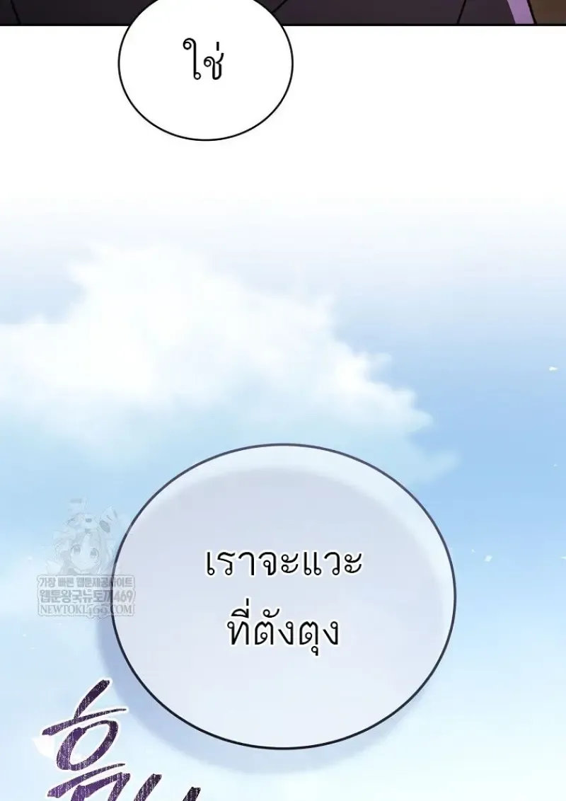 Concept Grasping Magic Genius ตอนที่ ตอนที่ 42 รูปที่ 156