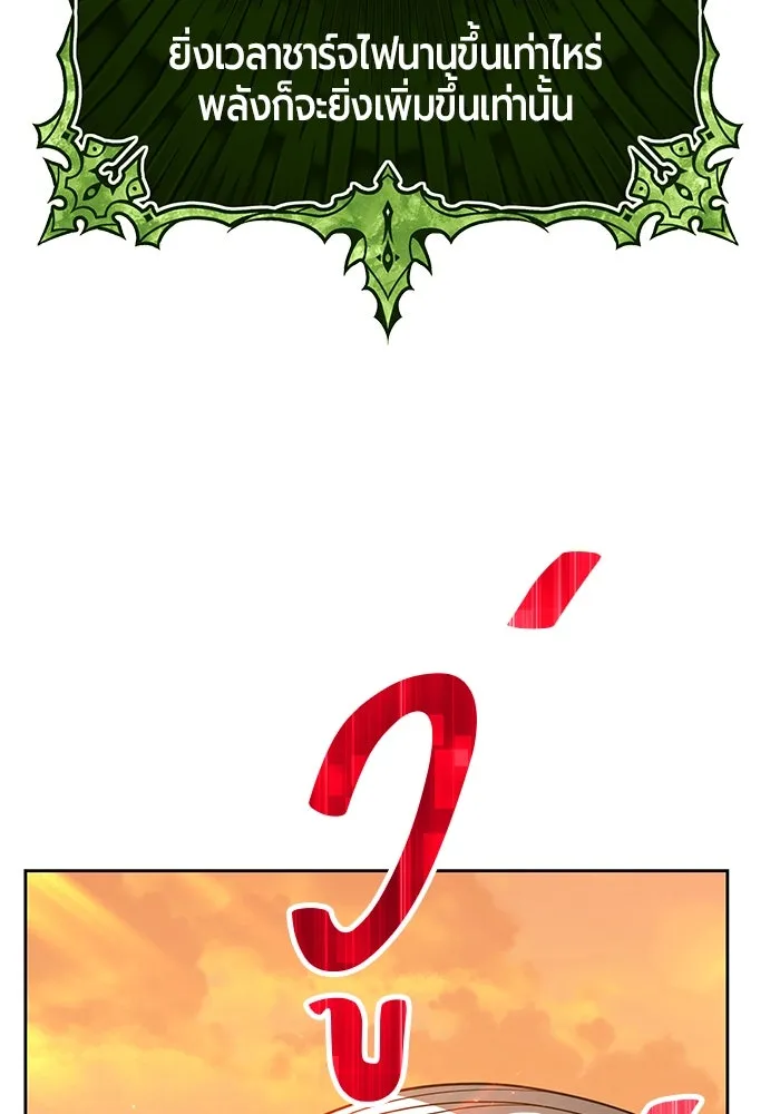 +99 ท่อนไม้พร้อมบวก ตอนที่ 39 รูปที่ 143
