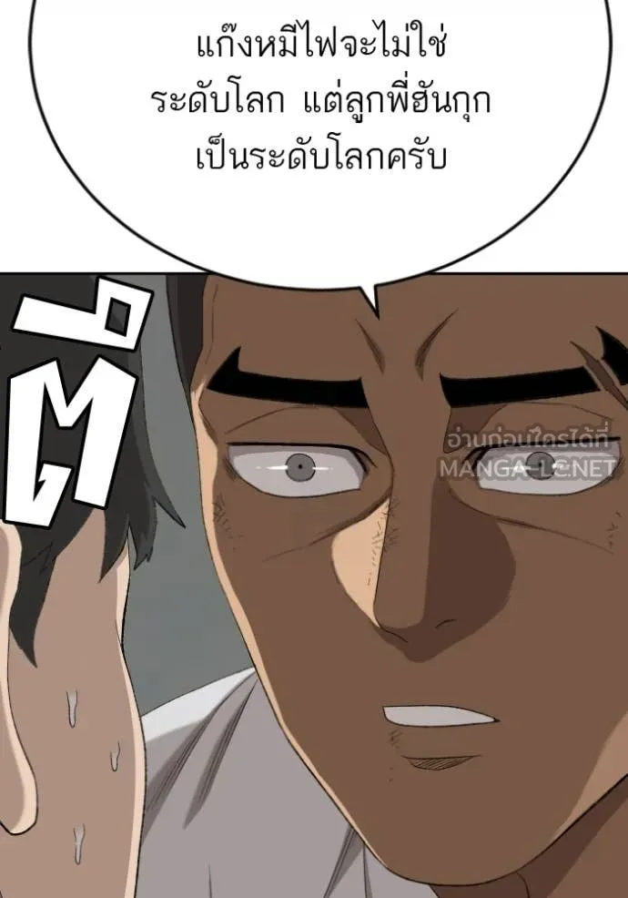 v ตอนที่ 279 รูปที่ 67