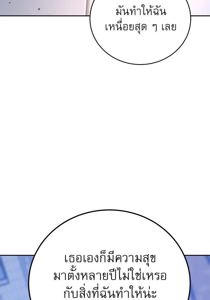 รักหลอกหยอกแฟนเก่า ตอนที่ 1 รูปที่ 229