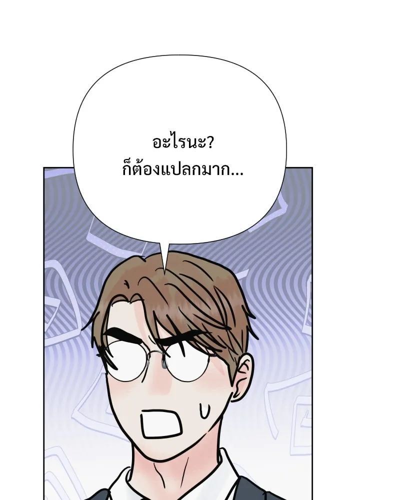 รักนี้ไม่ต้องมีเซนส์ ตอนที่ 82 รูปที่ 134