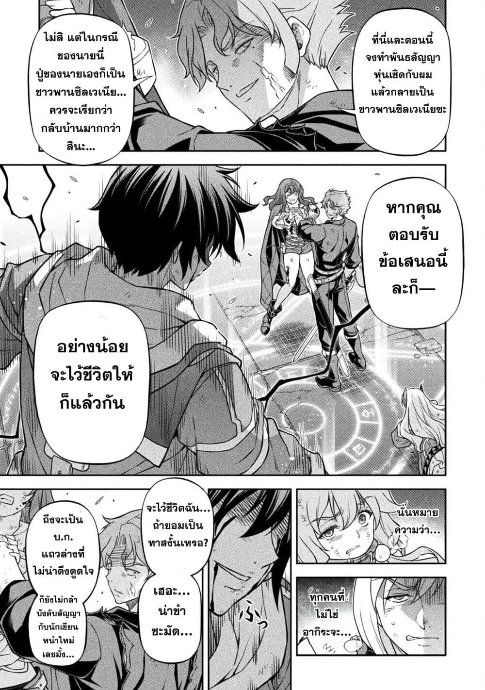 Drawing_ Saikyou Mangaka wa Oekaki Skill de Isekai Musou Suru_ น_กวาดม_งงะผ_ไร_เท_ยมทาน ณ แดนต_างโลก ตอนที่ ตอนที่ 151 รูปที่ 11