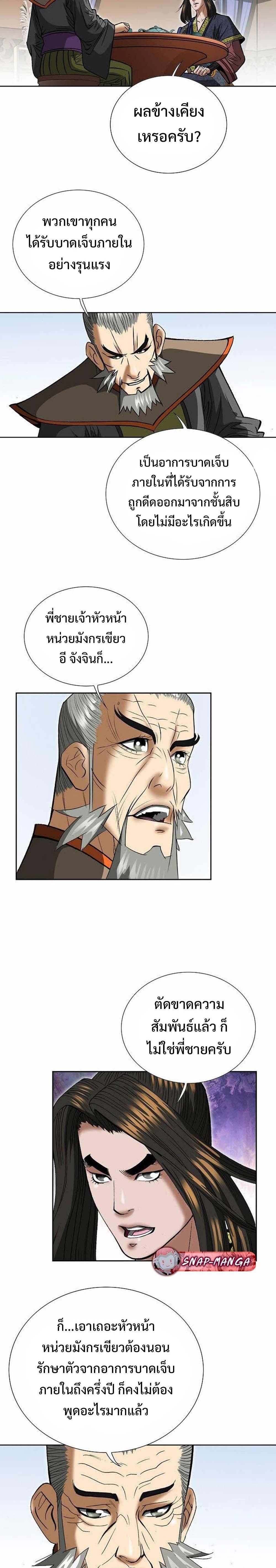 Manga-lc-com อ่านมังงะ อ่านการ์ตูน ออนไลน์ ฟรี Biography of a Novice Warrior ตอนที่ 1 2 3 4 5 6 7 8 9 10 11 12 13 14 ฟรี ไม่มีโฆษณา Manga-lc - อ่าน มังงะ อ่าน การ์ตูน ออนไลน์ อ่านมังงะ ฟรี