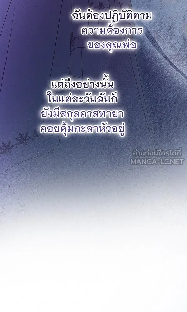 ชีวิตนี้เพื่อเธอ ตอนที่ 31 รูปที่ 105