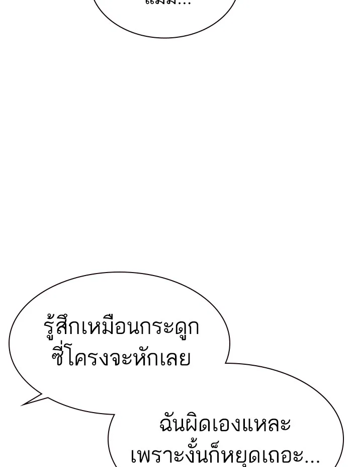 เหยื่ออย่างผมต้องรอด ตอนที่ 5 รูปที่ 13