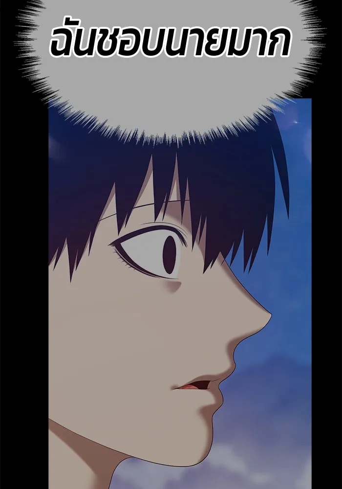 +99 ท่อนไม้พร้อมบวก ตอนที่ 61 รูปที่ 98