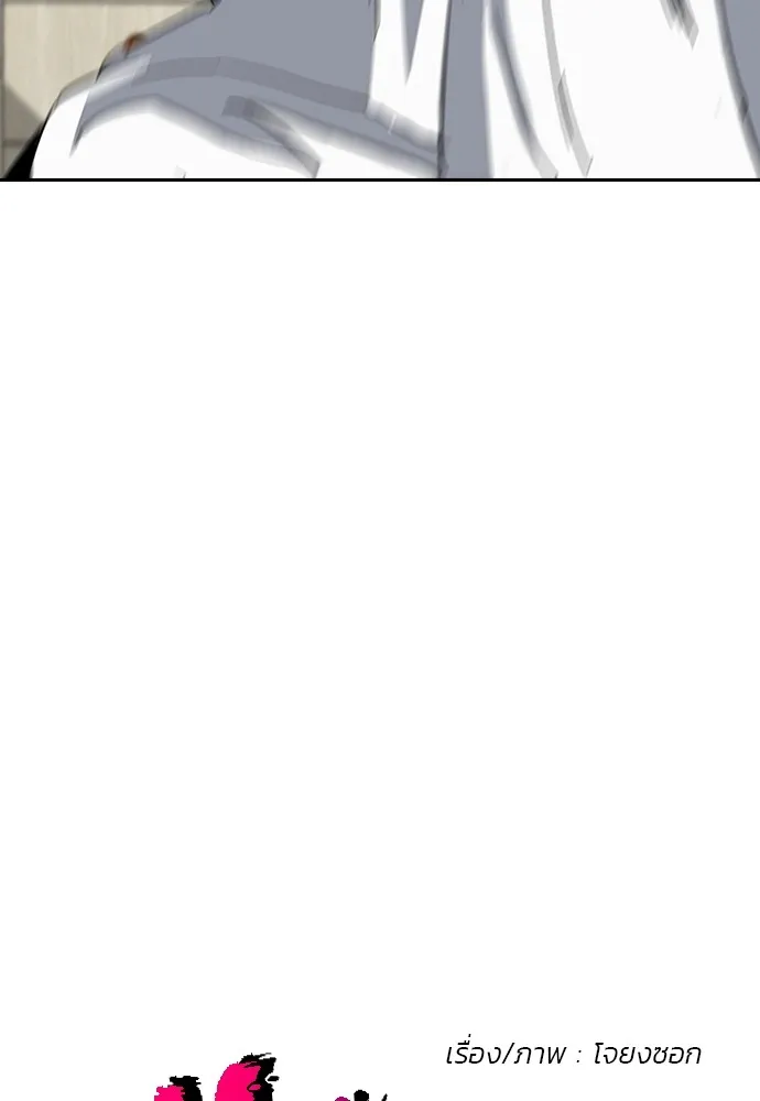 ปั่นสู้ฝันbrWind Breaker ตอนที่ 88 รูปที่ 10
