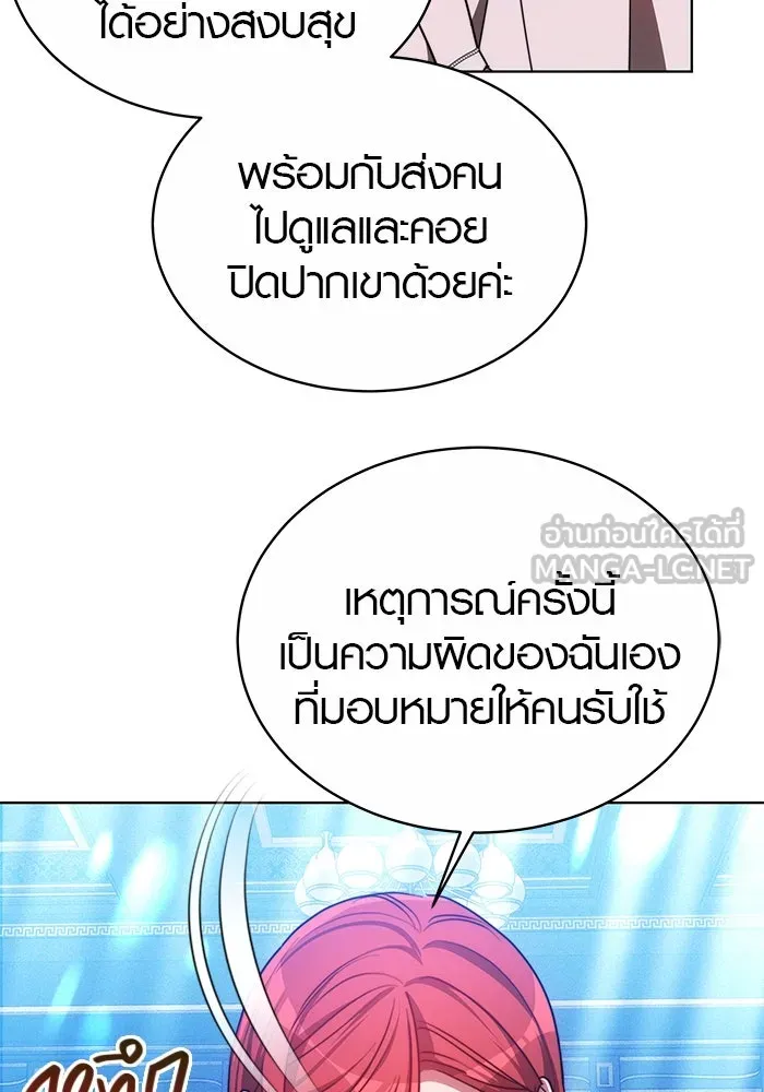 เหตุผลที่ฉันนอกใจ ตอนที่ 26 รูปที่ 75