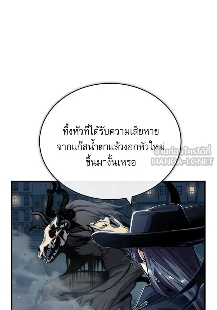 ศาสตราจารย์จำเป็นแห่งอะคาเดมี ตอนที่ 52 รูปที่ 114