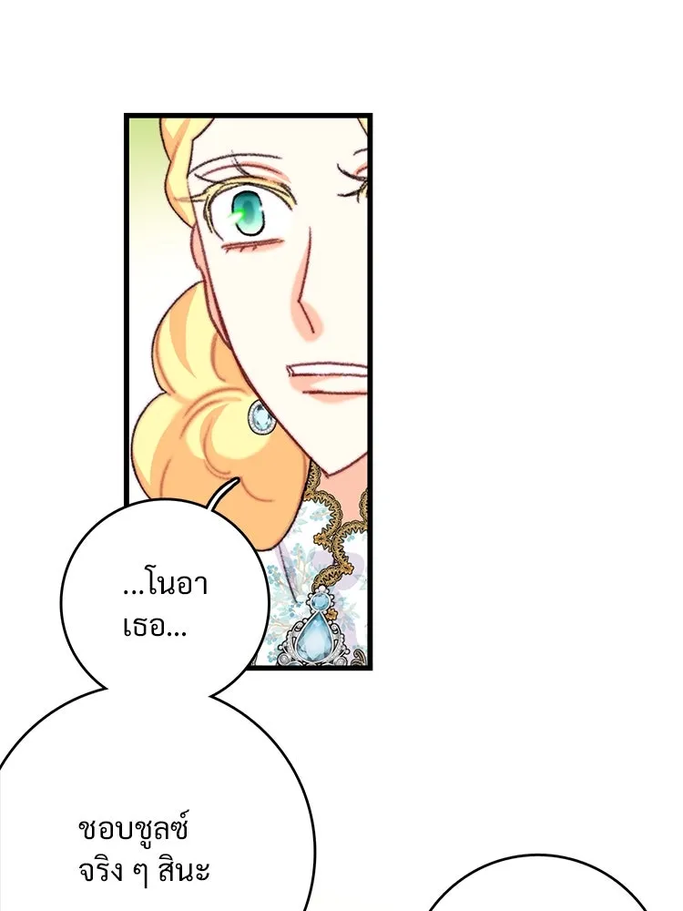 Bring the Love ตอนที่ 89 รูปที่ 41