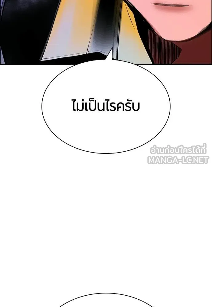 Jungle Juice ตอนที่ 188 รูปที่ 168