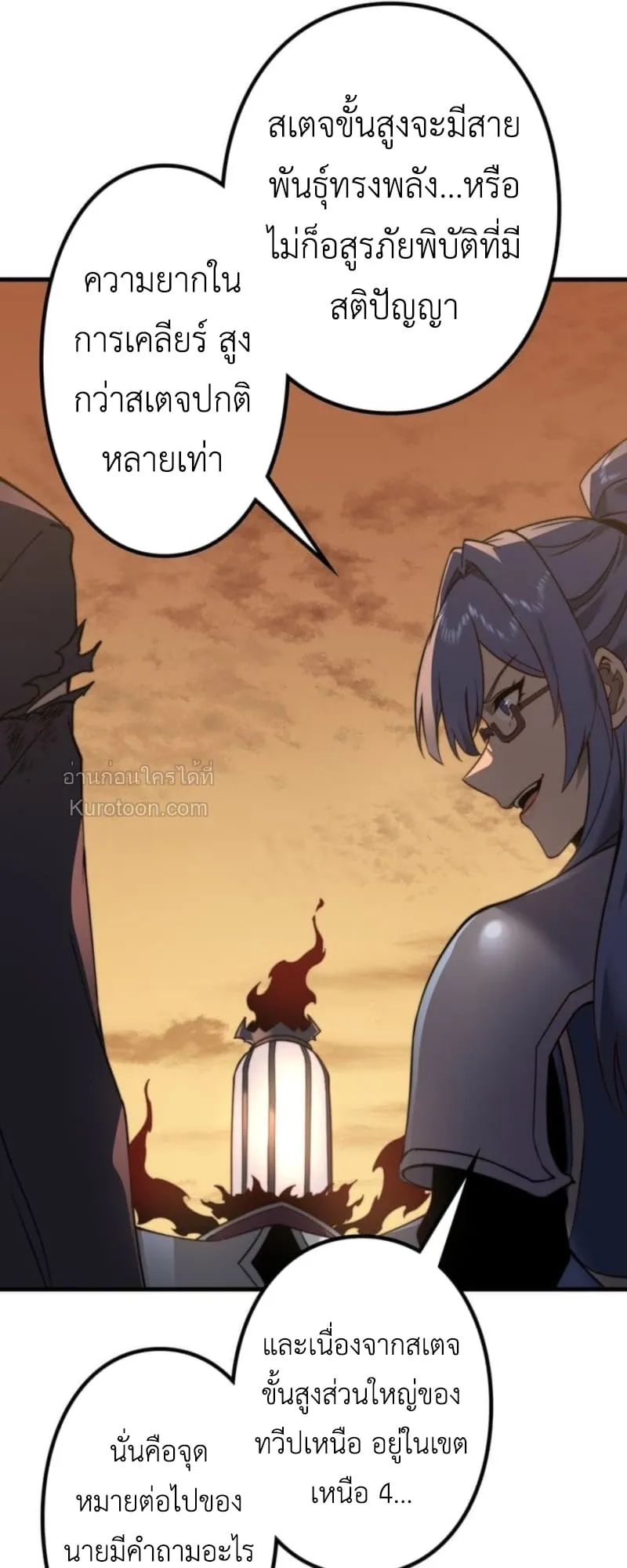 Absolute Domination at Level 0 Using My Analysis Skill เลเวล 0 ท_แกร_งท_ส_ด _ ไร_พ_ายด_วยสก_ลการว_เคราะห_ ตอนที่ ตอนที่ 3 รูปที่ 123