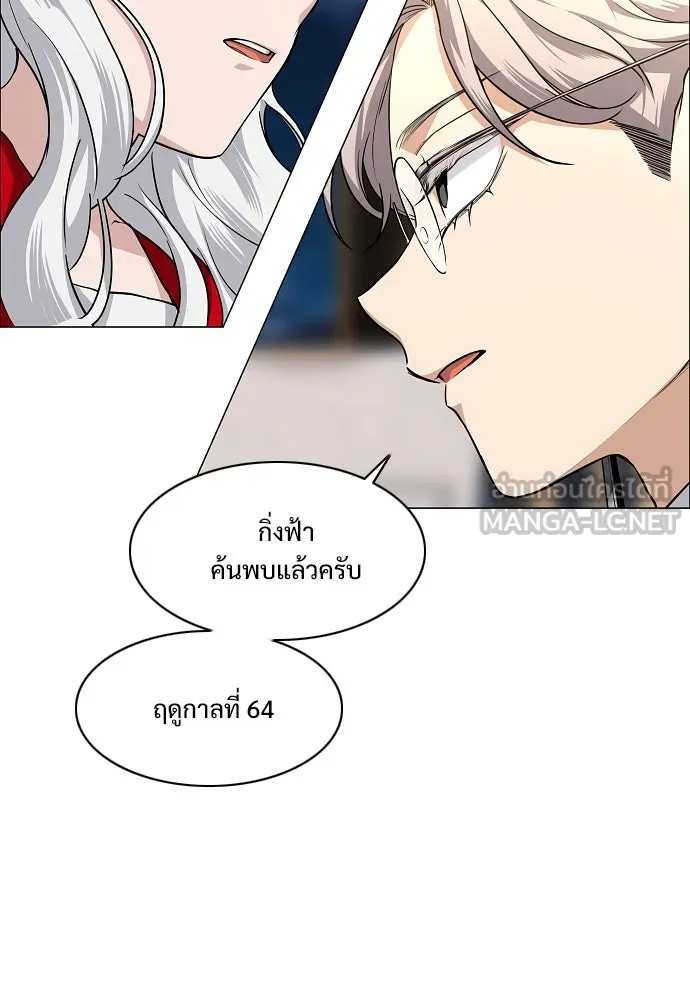 JAKDU ตอนที่ 65 รูปที่ 75