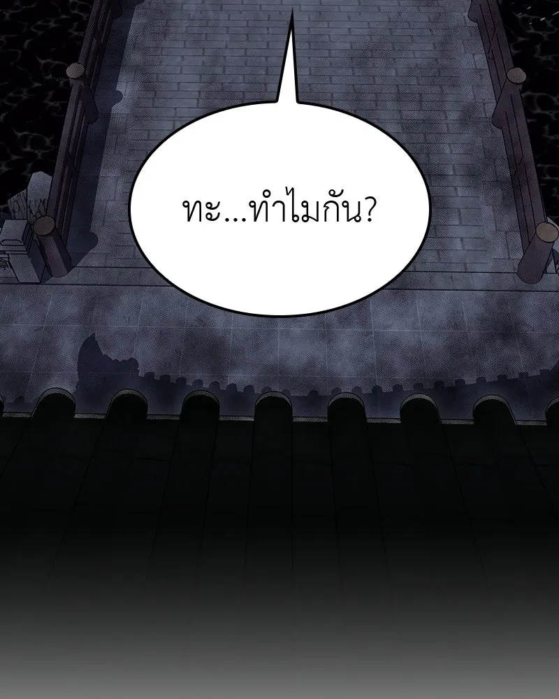 เกิดอีกทีเป็นว่าที่ประมุขลัทธิมาร ตอนที่ 133 รูปที่ 50