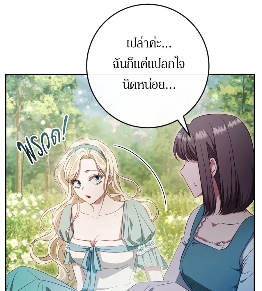 เบื้องหลังรอยยิ้มของเจ้าหญิง ตอนที่ 42 รูปที่ 130