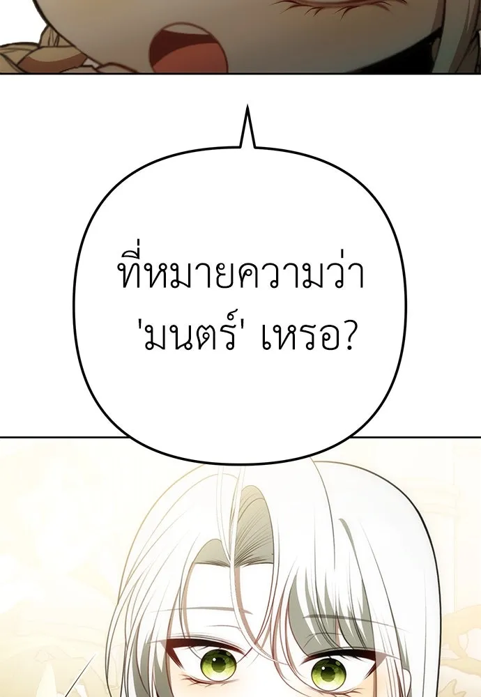 ยัยจิ๋วสมองแจ๋ว ตอนที่ 14 รูปที่ 13