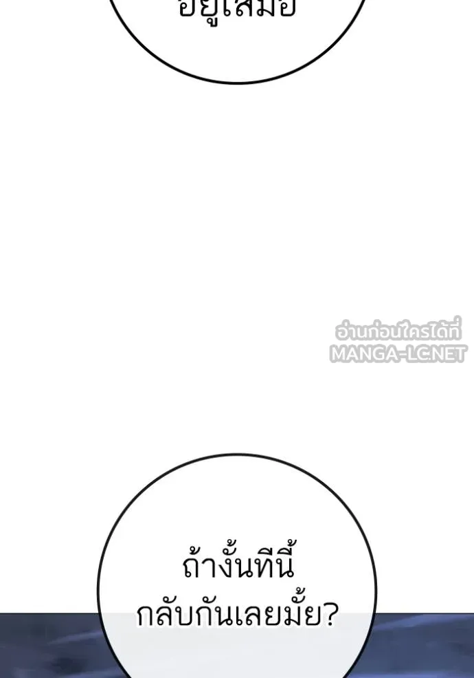 reality ตอนที่ 155 รูปที่ 66