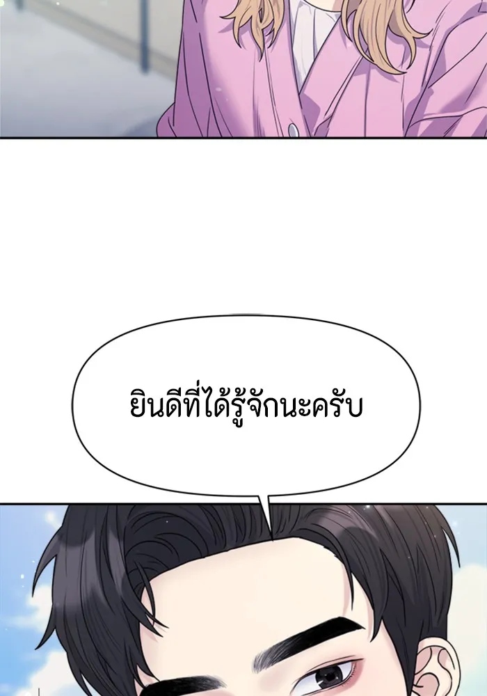 Couple Breaker ตอนที่ 16 รูปที่ 40