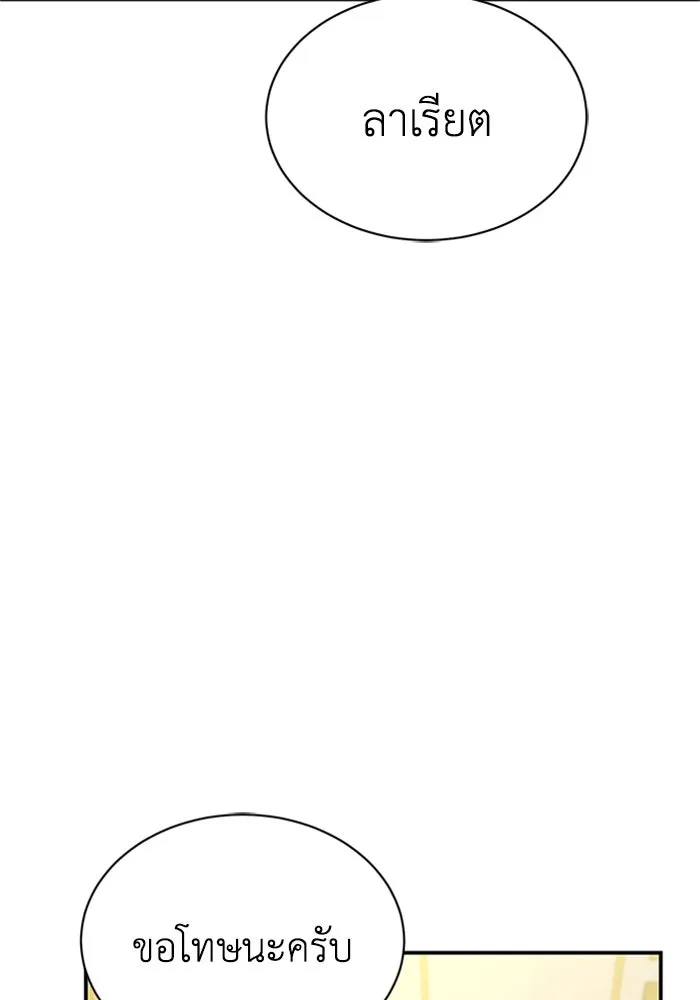 ไหนบอกว่าฉันใกล้ตาย ตอนที่ 94 รูปที่ 13