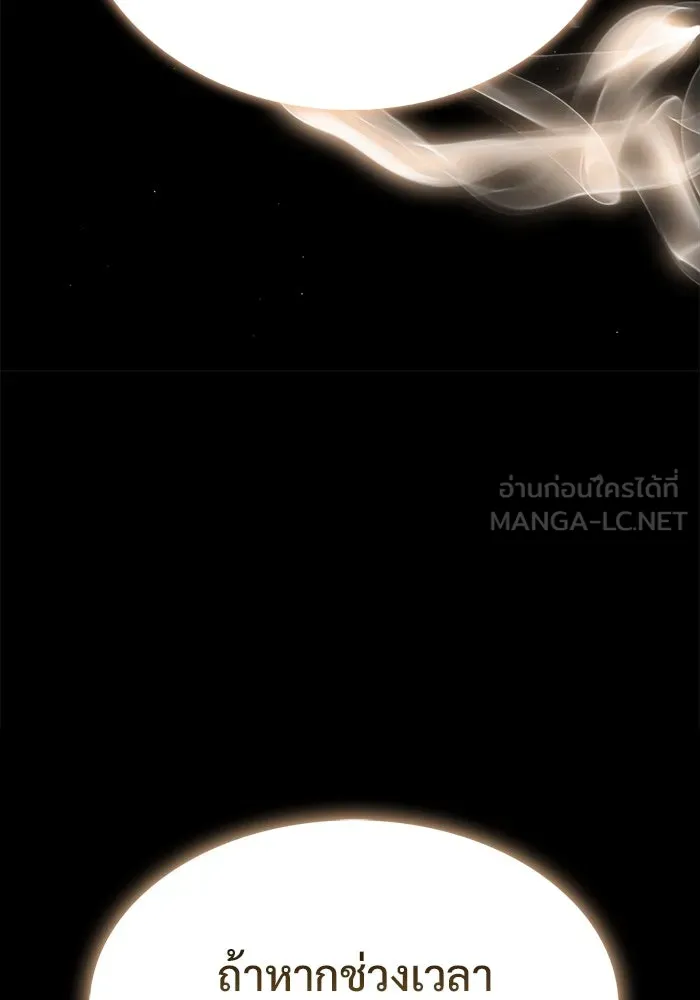 ผู้เล่นหน้าใหม่เลเวลแมกซ์ ตอนที่ 175 ยาชา (2) รูปที่ 87