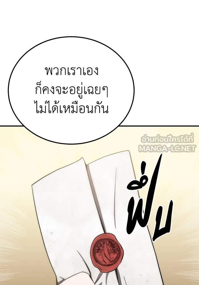 ยอดนักดาบผู้โอบอุ้มดารา ตอนที่ 17 รูปที่ 147