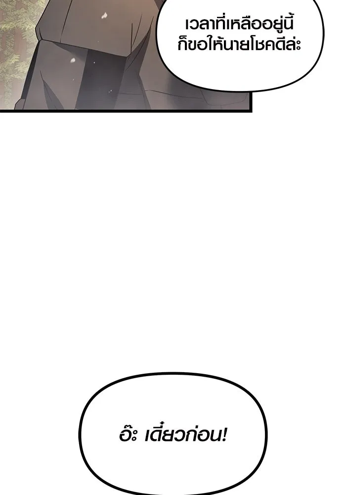 พลิกชะตาคว้าไอเทมระดับเทพ ตอนที่ 29 รูปที่ 61