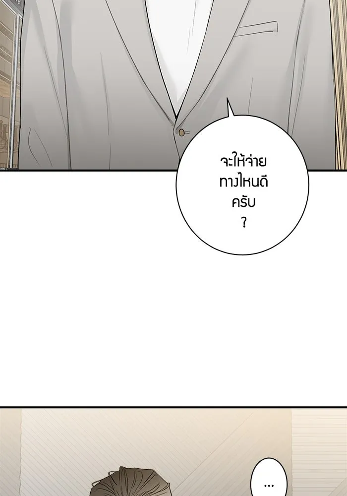 Good Gosh Daddy ตอนที่ 9 เจอกันครั้งแรก รูปที่ 29