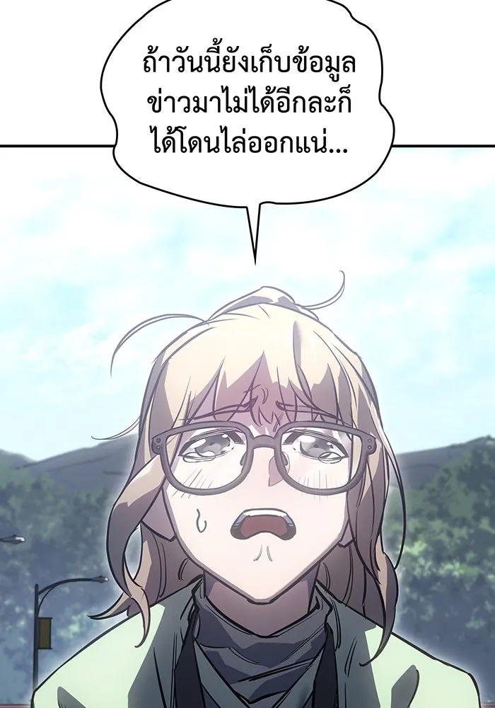 เกิดใหม่พร้อมพลังแห่งราชัน ตอนที่ 14 รูปที่ 196