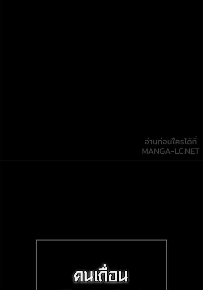 เอาชีวิตรอดในเกมฉบับคนเถื่อน ตอนที่ 2 รูปที่ 39