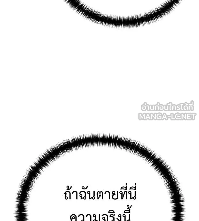 มัจจุราชชุดแดง ตอนที่ 32 รูปที่ 15