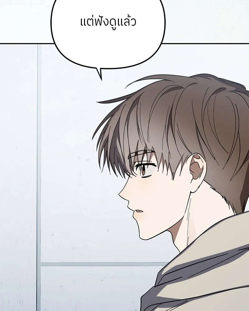 ย้อนเวลามาเป็นมักเน่ ตอนที่ 45 รูปที่ 37