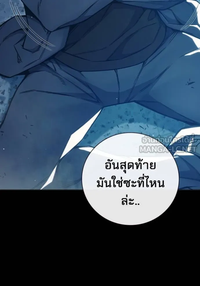 เยาวชนคนคุก ตอนที่ 47 รูปที่ 21