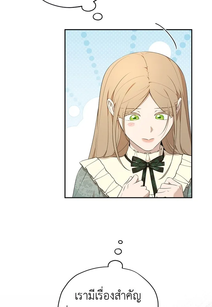 อัศวินเดลิเวอรี ตอนที่ 7 เบาะแสของประเทศเคาลี รูปที่ 11