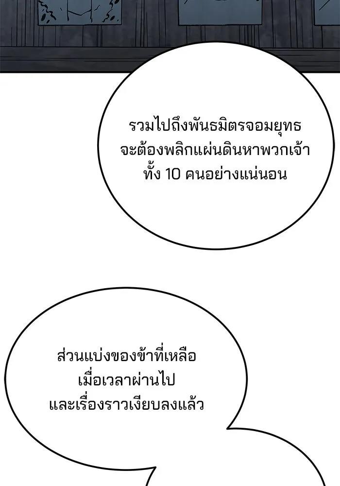 คุณปู่จอมยุทธกับหลานสาวสุดแกร่ง ตอนที่ 23 รูปที่ 151