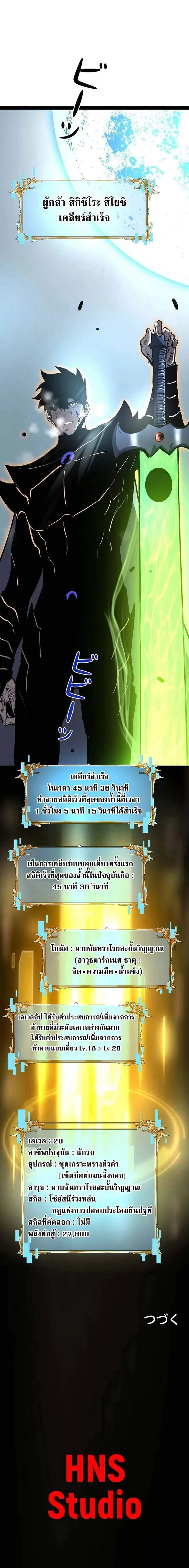 Become the Strongest Hero Through the Cheat System กลายเป_นฮ_โร_ท_แข_งแกร_งท_ส_ดด_วยระบบโกงส_ดเทพ ตอนที่ ตอนที่ 67 รูปที่ 17