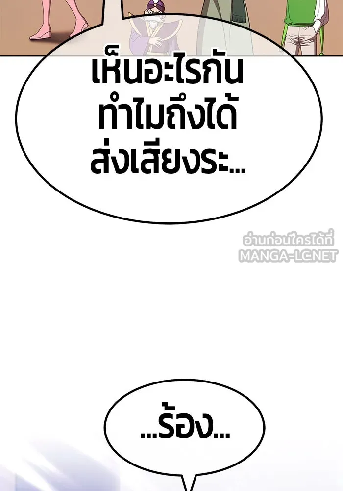 +99 ท่อนไม้พร้อมบวก ตอนที่ 61 รูปที่ 63