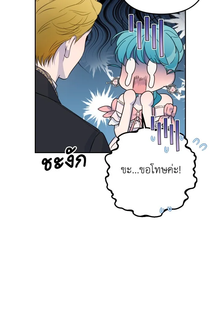 เลดี้มินต์ ตอนที่ 29 รูปที่ 14