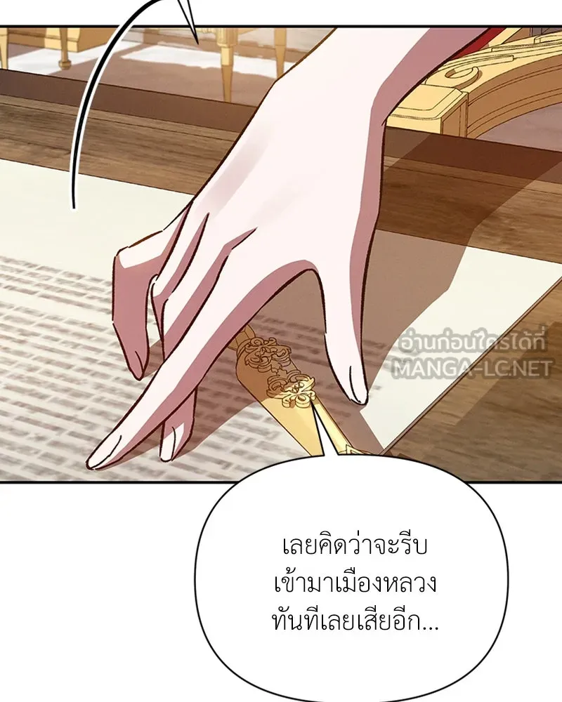 โอ้ ศัตรูที่รัก ตอนที่ 40 รูปที่ 60