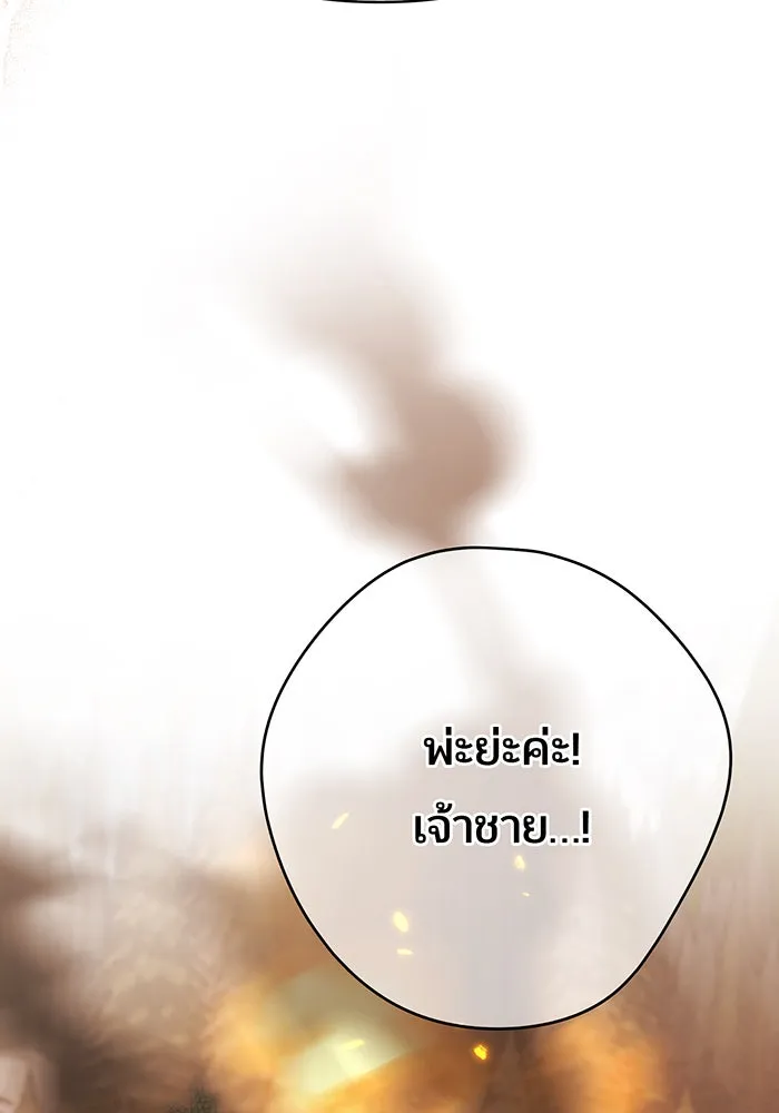 หนูน้อยทรราช ตอนที่ 41 รูปที่ 23