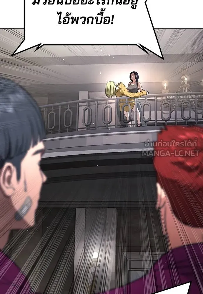 คูเซรา ตอนที่ 38 รูปที่ 21