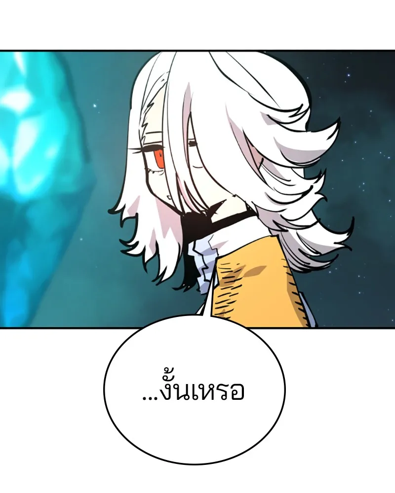 Player ตอนที่ 119 รูปที่ 100