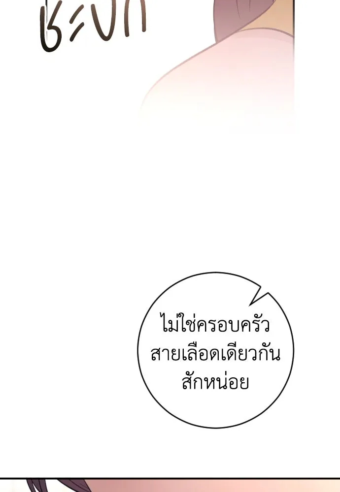 รักไร้ราคา ตอนที่ 41 รูปที่ 71